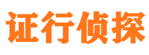 康保市私家侦探